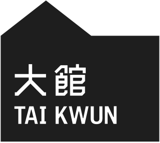 Tai Kwun β Centre for Heritage and Arts β History & Civilization in Hong Kong, Hong Kong